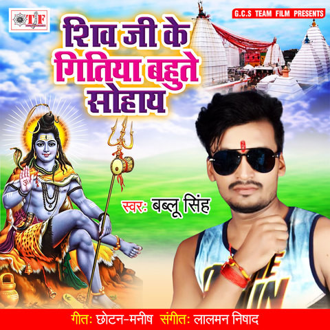 shiv aradhna mp3 songs free download