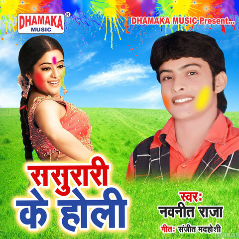 nirahua ke holi mp3 songs free download