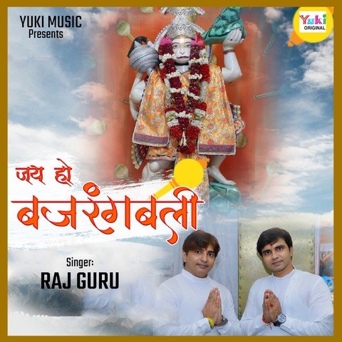 Jai Ho Bajrang Bali Song Download: Jai Ho Bajrang Bali MP3 Song Online Free  on 