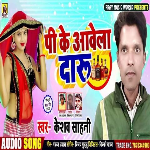 Pee Ke Aawela Daru Song Download: Pee Ke Aawela Daru MP3 Bhojpuri Song ...