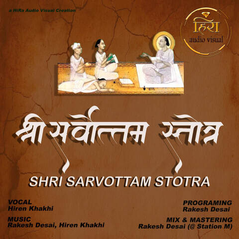 Sarvottam Stotra Song Download: Sarvottam Stotra MP3 Sanskrit Song