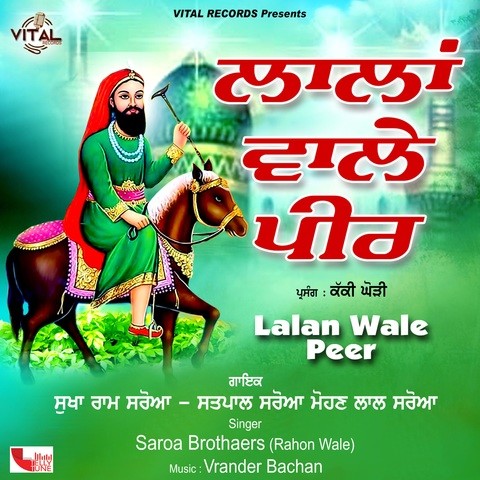 Lalan Wale Peer Songs Download: Lalan Wale Peer MP3 Punjabi Songs Online  Free on 