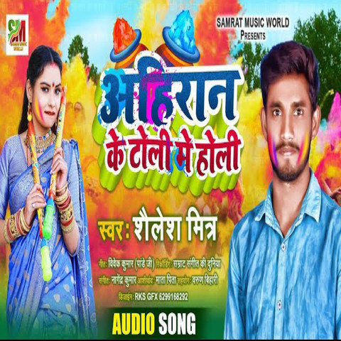 latest bhojpuri holi song download 2025