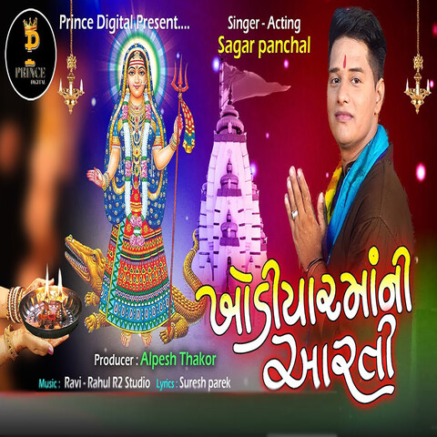 Khodiyar Maa Ni Aarti Song Download: Khodiyar Maa Ni Aarti MP3 Gujarati ...