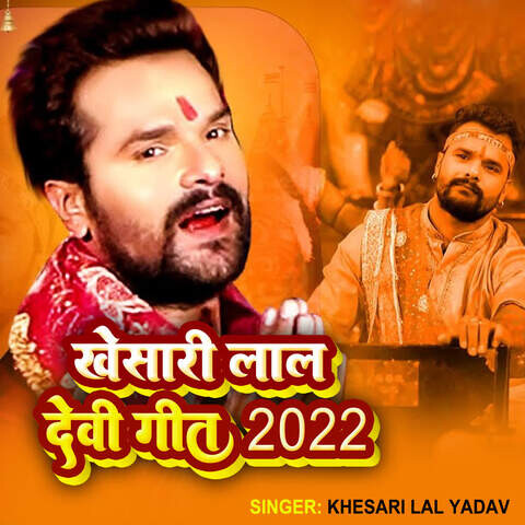 holi song khesari lal 2025 mp3 download