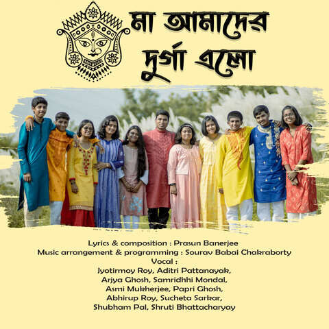 Maa Amader Durga Elo Song Download: Maa Amader Durga Elo MP3 Bengali