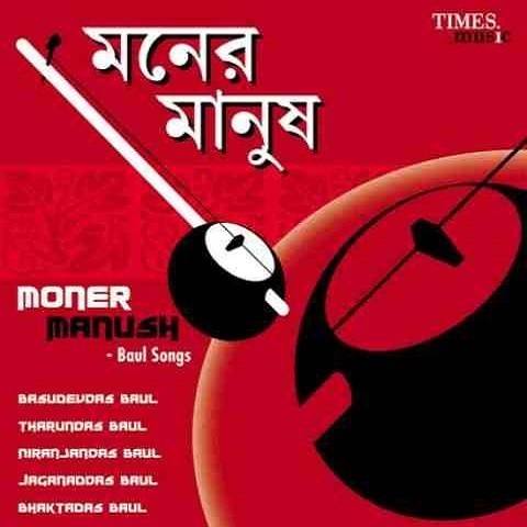 bangla movie moner manush mp3