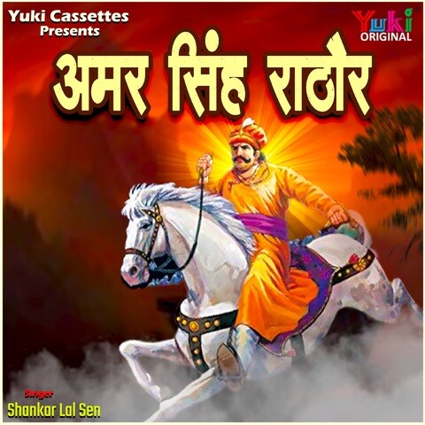 holi songs mohan rathor mp3 collection download