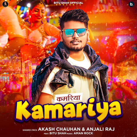 kamariya song download mp3 dj remix bhojpuri