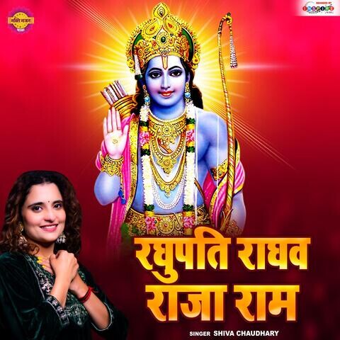 Raghupati Raghav Raja Ram Song Download: Raghupati Raghav Raja Ram MP3 ...