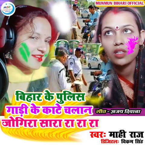 bhojpuri holi jogira mp3 song com