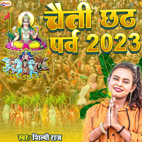 chhath song mp3 download pagalworld 2023