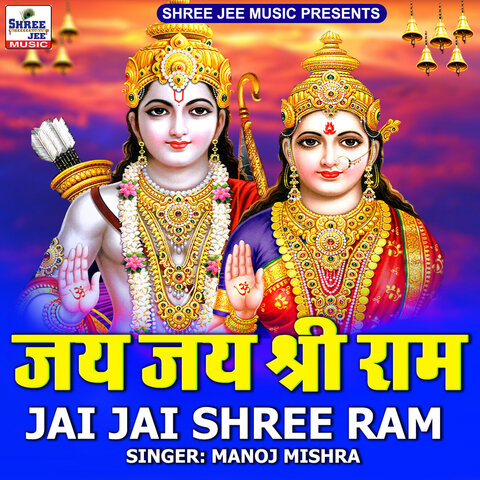 Jai Jai Shree Ram Song Download: Jai Jai Shree Ram MP3 Song Online Free ...