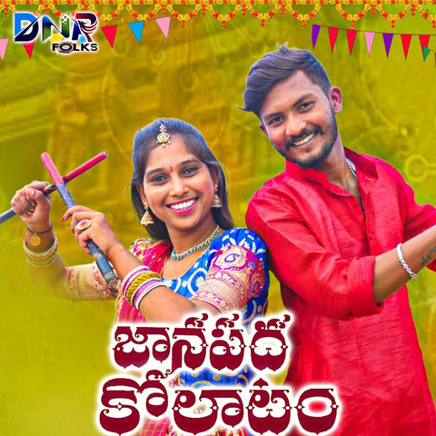 Janapada Kolatam Song Download: Janapada Kolatam MP3 Telugu Song Online