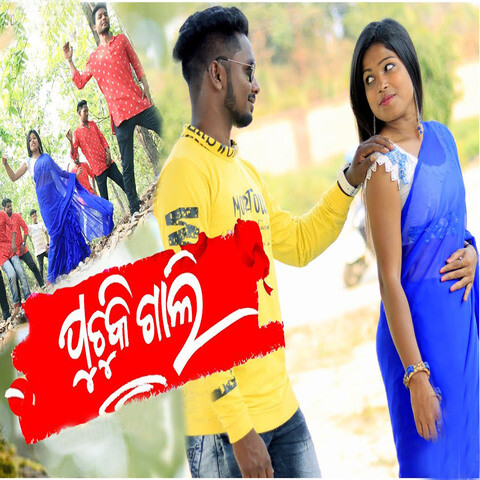 puchuki gali odia song download mp3 pagalworld