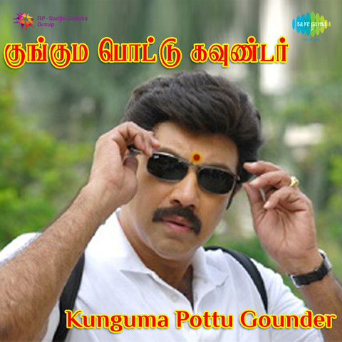 Kunguma Pottu Gounder Songs Download: Kunguma Pottu Gounder MP3 Tamil Kunguma Pottu Gounder Songs Download: Kunguma Pottu Gounder MP3 Tamil
