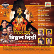 Vitthal Taal Vitthal Dindi Mp3 Song Download Vitthal Taal Vitthal Dindi Vitthal Taal Vitthal Dindi à¤µ à¤  à¤ à¤² à¤ à¤³ à¤µ à¤  à¤ à¤² à¤¦ à¤¡ Marathi Song By Abhijit Rane On Gaana Com gaana