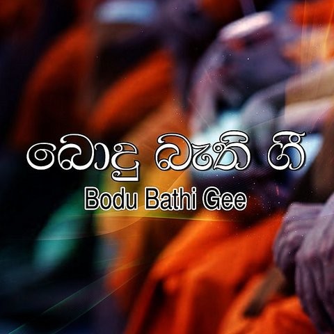 Bodu Bathi Gee Songs Download: Bodu Bathi Gee MP3 Songs Online Free on