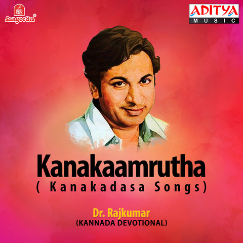 Kanakaamrutha (Kanakadasa Songs) Songs Download: Kanakaamrutha