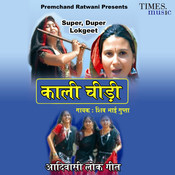 Kali Chidi Tu Badi Nakhrali Wo Mp3 Song Download Kali Chidi Aadiwasi Lokgeet Kali Chidi Tu Badi Nakhrali Wo Nimadi Song By Shivbhai Gupta On Gaana Com The song or music is available for downloading in mp3 and any other format, both to the phone and to the computer. kali chidi tu badi nakhrali wo mp3 song