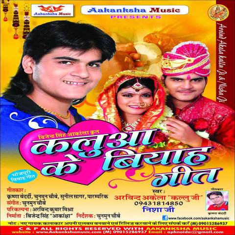 holi bhojpuri geet free download