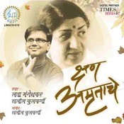 sandhiprakashat mp3 song