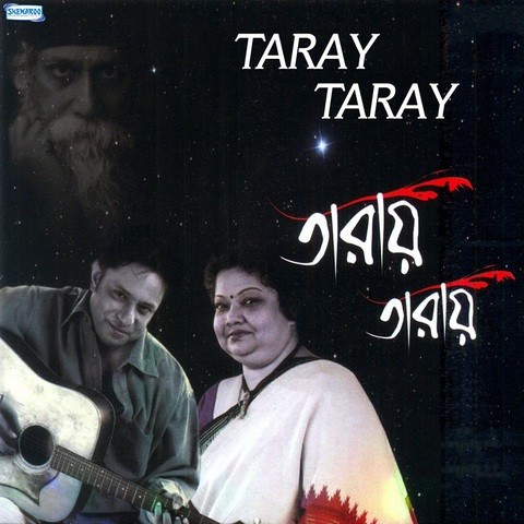 taray taray tor layaway mp3 download