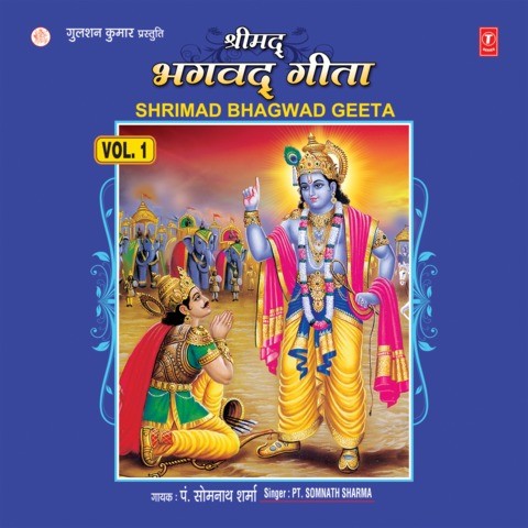 Free Download Shrimad Bhagavad Geeta Hindi Mp3