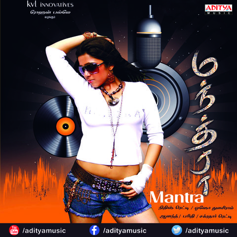 mantras in tamil mp3 free download