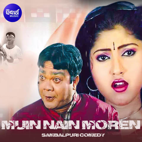Muin Nain Moren -Sambalpuri Comedy Songs Download: Muin Nain Moren  -Sambalpuri Comedy MP3 Odia Songs Online Free on 