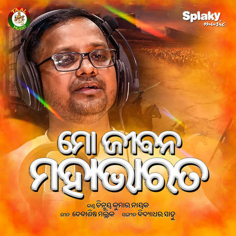 mahabharata odia song mp3 download