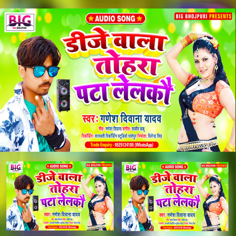 holi gana bhojpuri dj wala