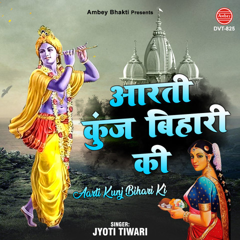 chela bihari holi song mp3 download