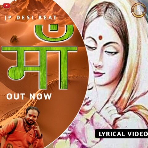 maa mp3 song download pagalworld mp4