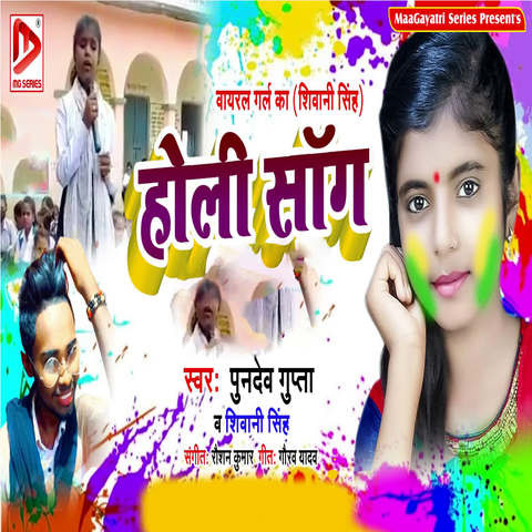 dj shashi all holi song