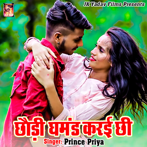 Chauri Ghamand Karai Chi Songs Download: Chauri Ghamand Karai Chi MP3 Chauri Ghamand Karai Chi Songs Download: Chauri Ghamand Karai Chi MP3