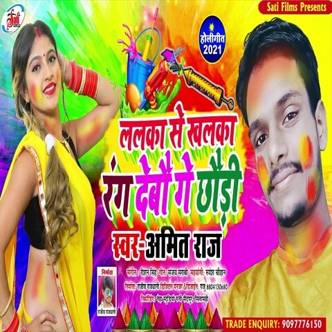 lalka rang bhojpuri holi album