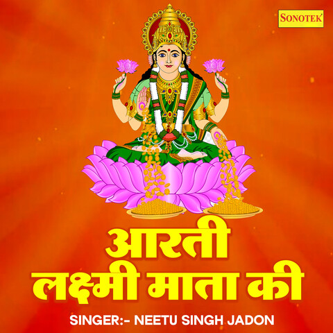 Aarti Laxmi Mata Ki Song Download: Aarti Laxmi Mata Ki MP3 Song Online ...