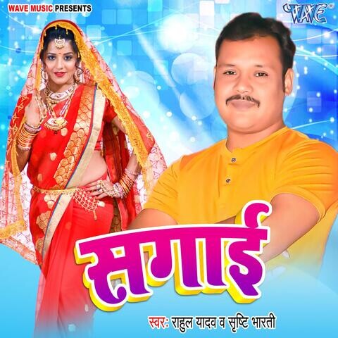 Sagai Song Download: Sagai MP3 Bhojpuri Song Online Free on Gaana com Sagai Song Download: Sagai MP3 Bhojpuri Song Online Free on Gaana com