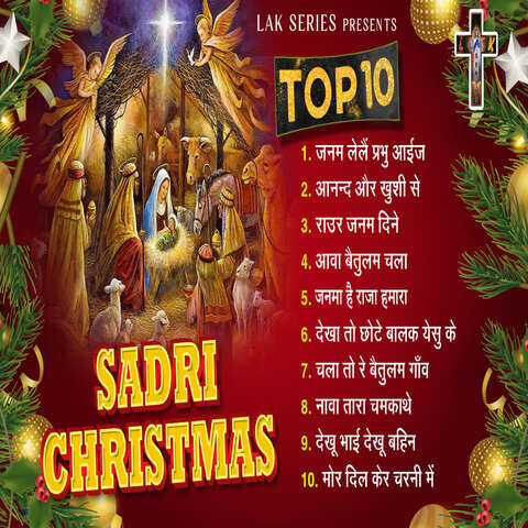 sadri christmas song mp3 free download