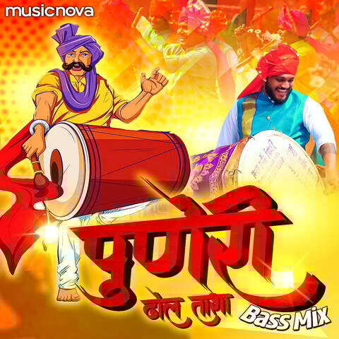 Puneri Dhol Tasha Song Download: Puneri Dhol Tasha MP3 Marathi Song Puneri Dhol Tasha Song Download: Puneri Dhol Tasha MP3 Marathi Song
