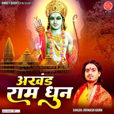 Akhand Ram Dhun Song Download: Akhand Ram Dhun MP3 Song Online Free on Akhand Ram Dhun Song Download: Akhand Ram Dhun MP3 Song Online Free on