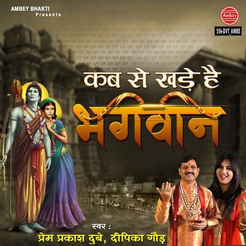 Kabse Khade Hai Bhagwan Song Download: Kabse Khade Hai Bhagwan MP3 Song