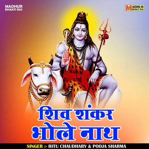 Shiv shankar bhole nath Song Download: Shiv shankar bhole nath MP3 Song ...