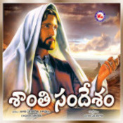 shanti sandesam songs