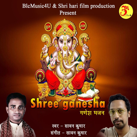 Shree Ganesha Song Download: Shree Ganesha MP3 Song Online Free on ...