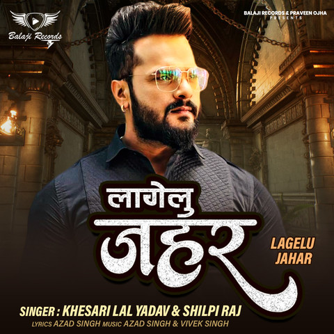 Lagelu Jahar Song Download: Lagelu Jahar MP3 Bhojpuri Song Online Free on  