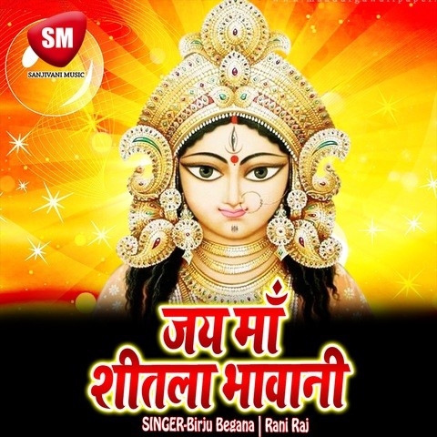 Jai Maa Sitla Bhawani Songs Download: Jai Maa Sitla Bhawani MP3 Bhojpuri Songs Online Free on ...