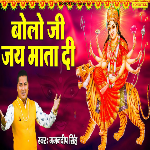 Bolo Jo Bolo Jai Mata Di Song Download: Bolo Jo Bolo Jai Mata Di MP3 ...