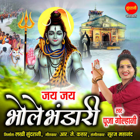 Jai Jai Bhole Bhandari Song Download: Jai Jai Bhole Bhandari MP3 Song ...